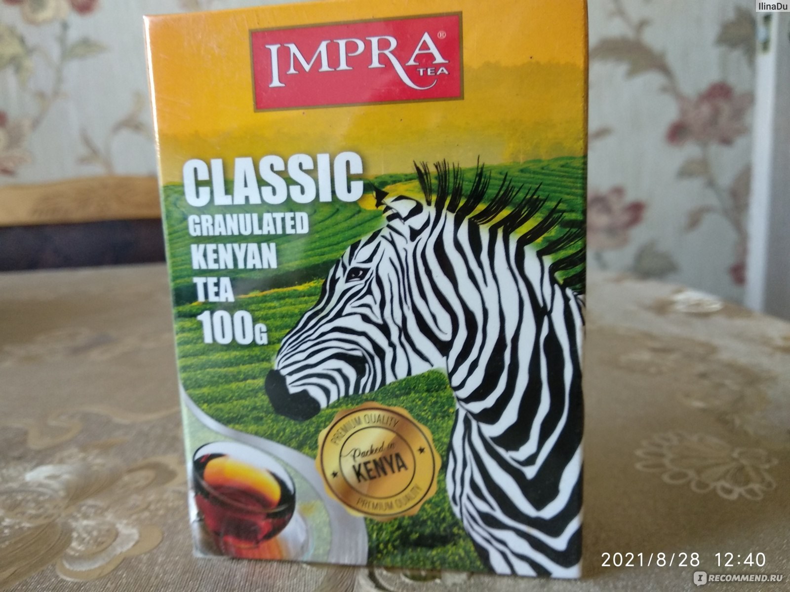 IMPRA Чай Классик Чер. мелколистовый 100гр