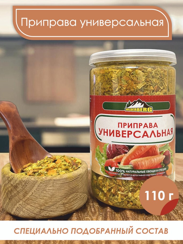 JM Универсальная Приправа 125гр