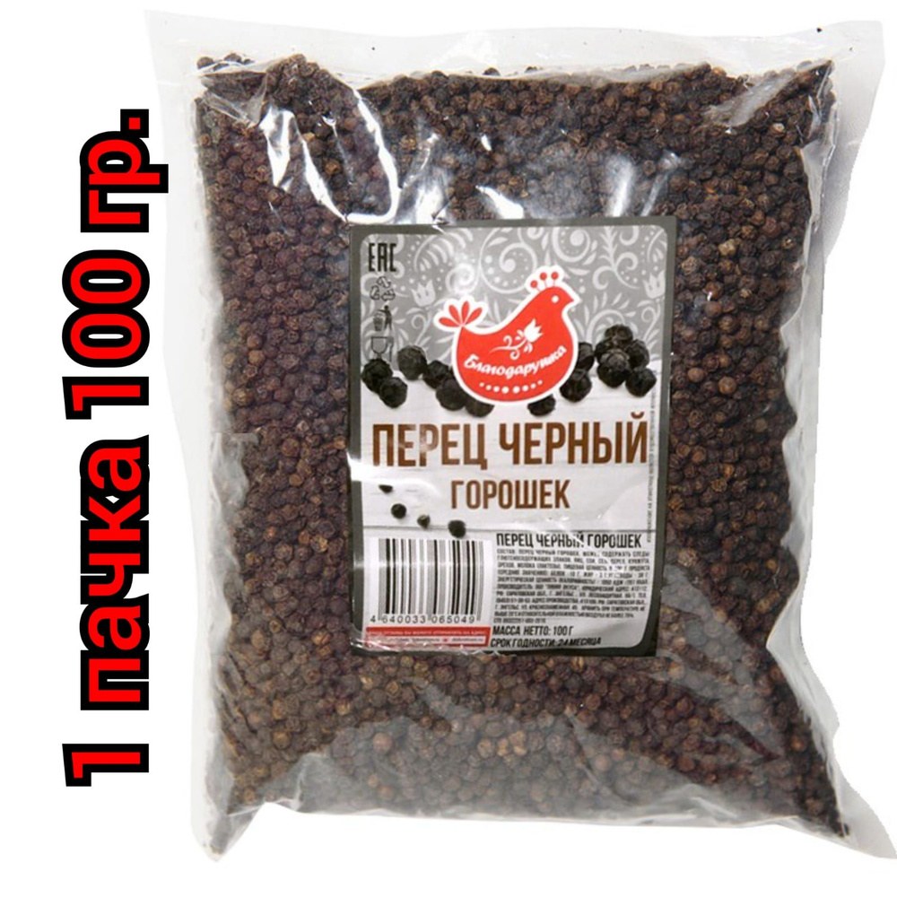 Lazzat Черный Перец 100гр