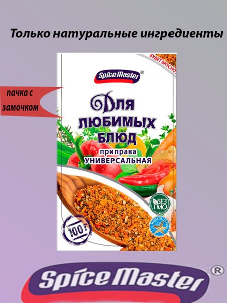 Lazzat Универсальная Приправа 100гр