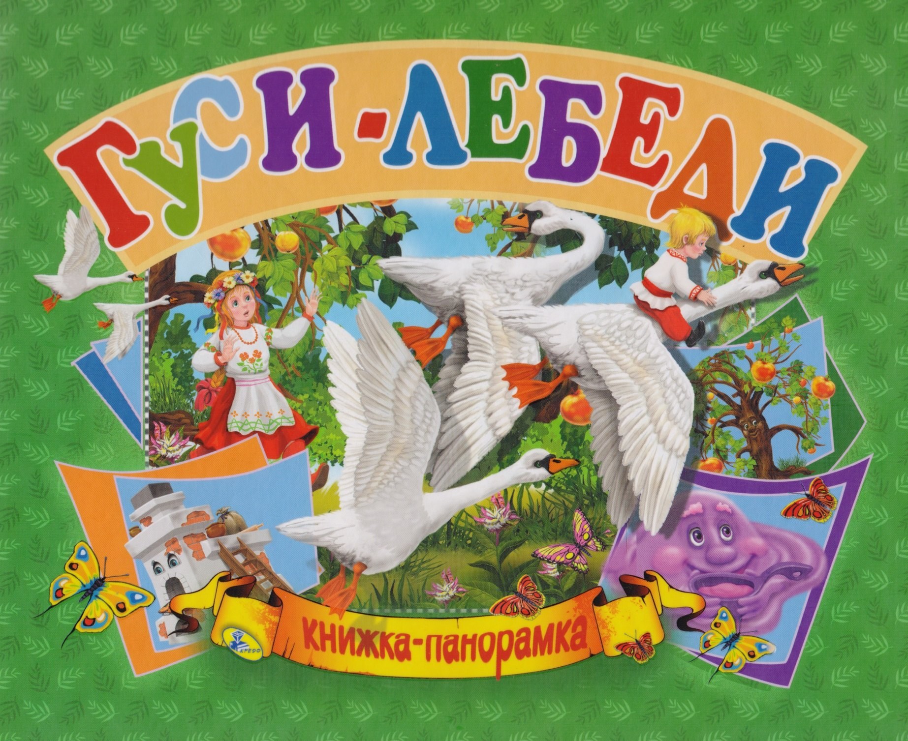 панорамка А5
