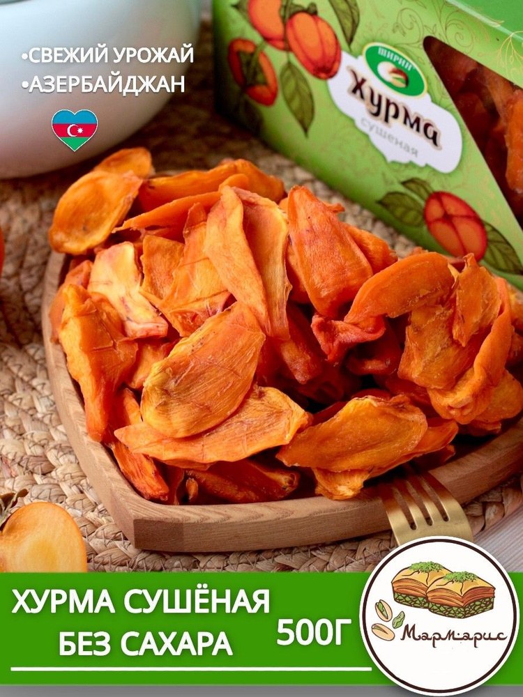 Madina Хурма 500гр