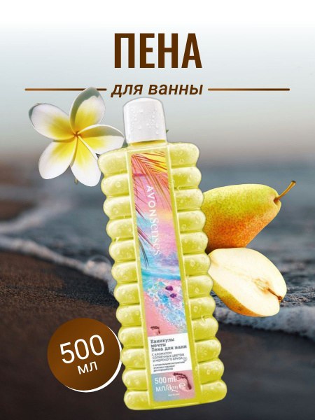 Ваша Мечта 500мл