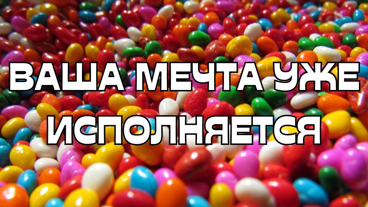 Ваша Мечта 1000мл