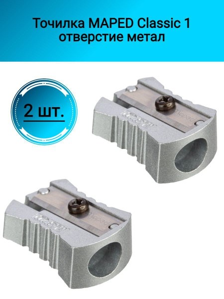 Тачилка maped035023