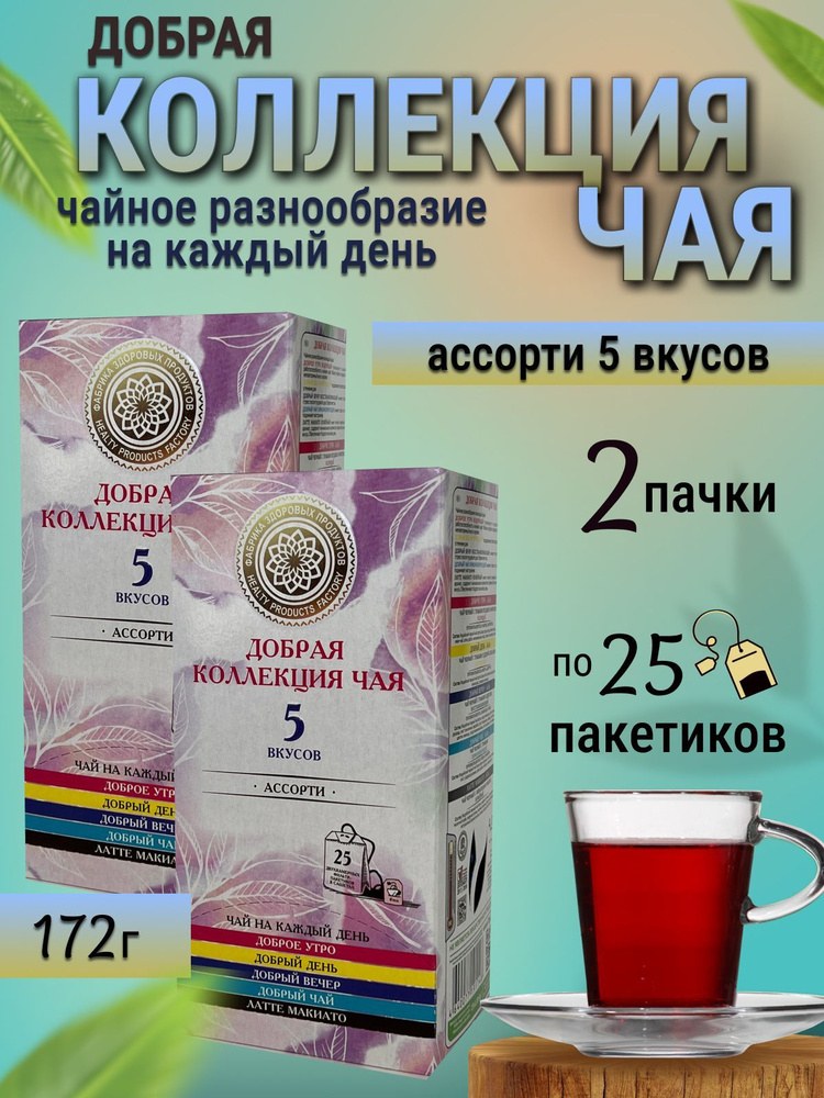 Tudor Чай Фруктовый Ассорти 25 пакетов