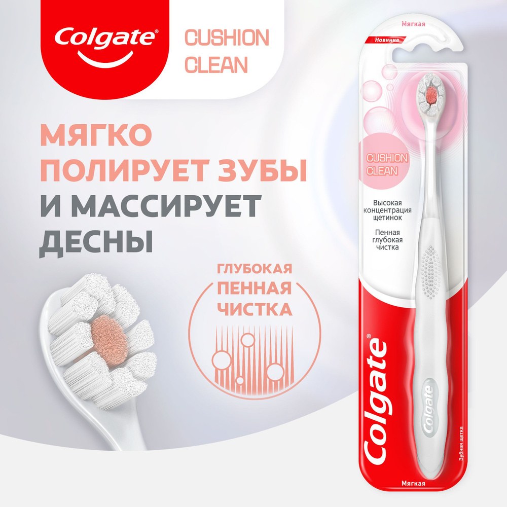 Colgate ЗЩ Cushion Clean 1шт