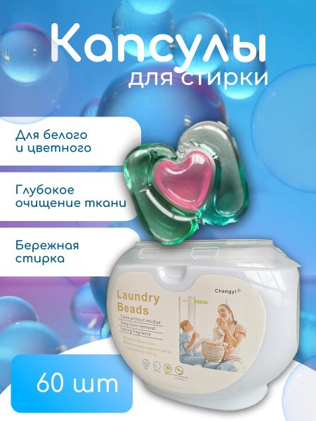 Barg Капсулы 3в1 60шт