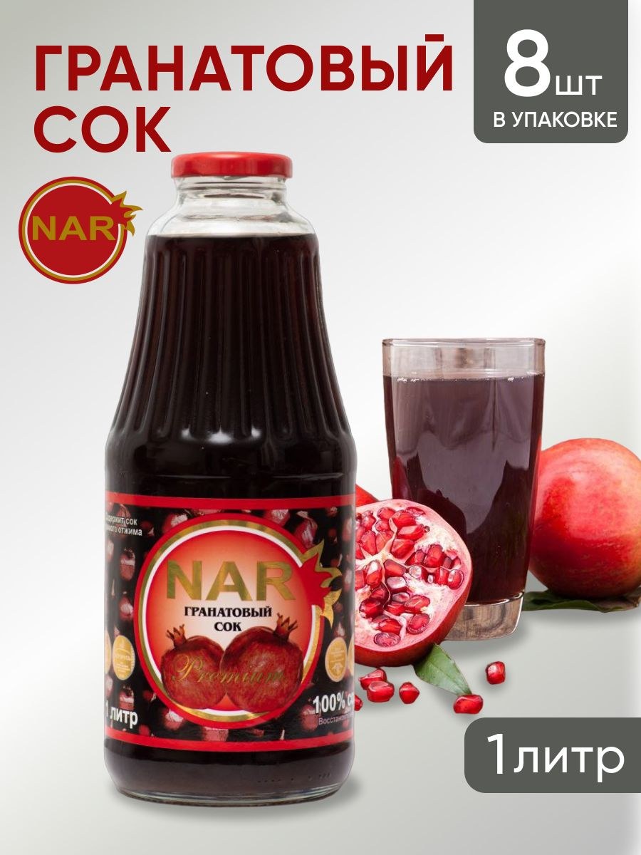 Viko Сок Гранат 1л