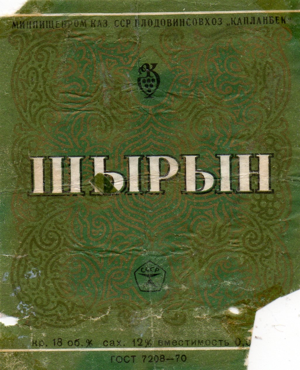 Sherin Рамазон В/У 1шт 10067
