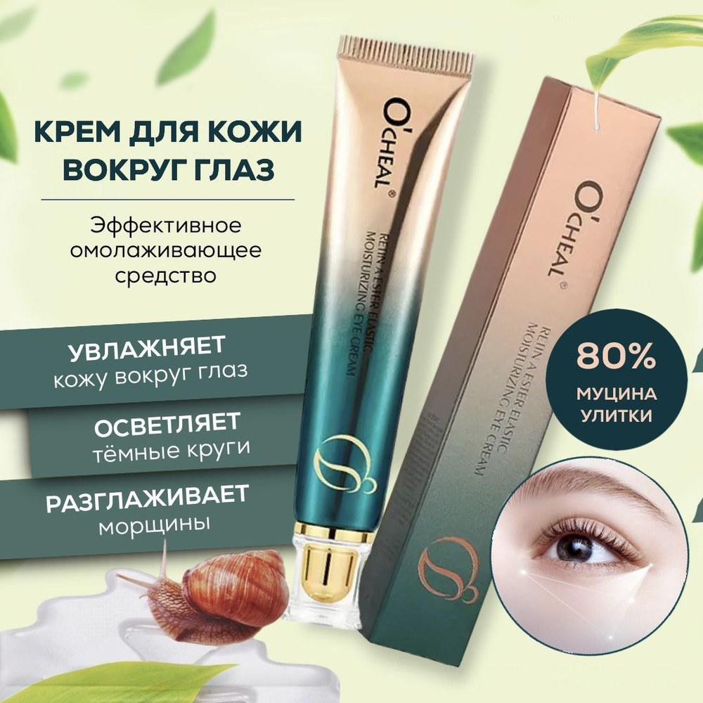 Estelin Крем вокруг глаз 30гр ES0147