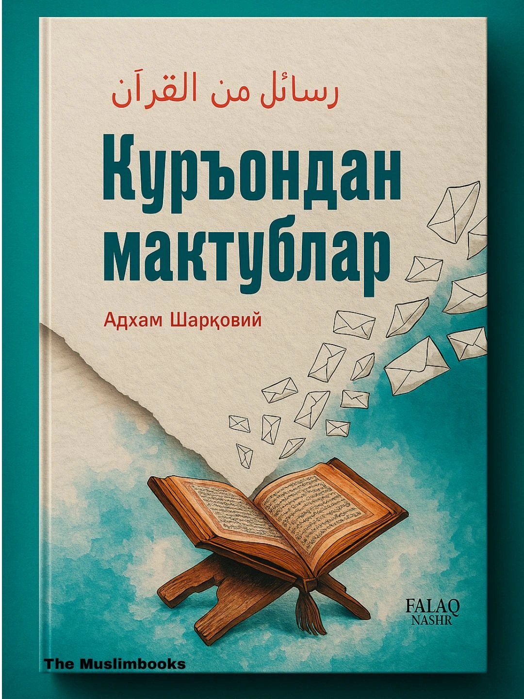 Cахобалардан мактублар