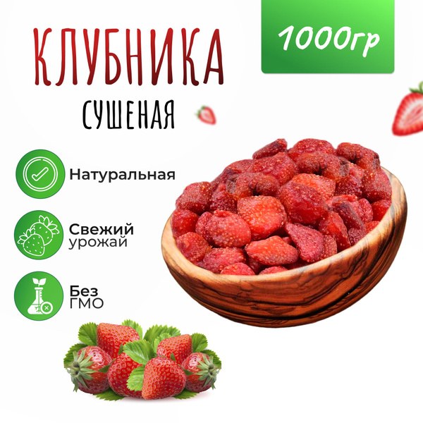 Клубника 1шт