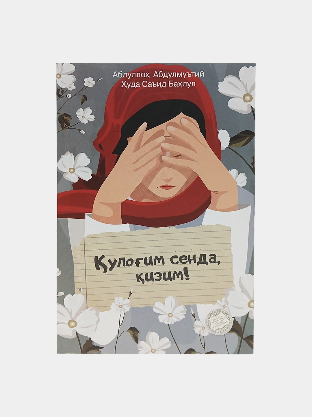 кулогим сенда кизим