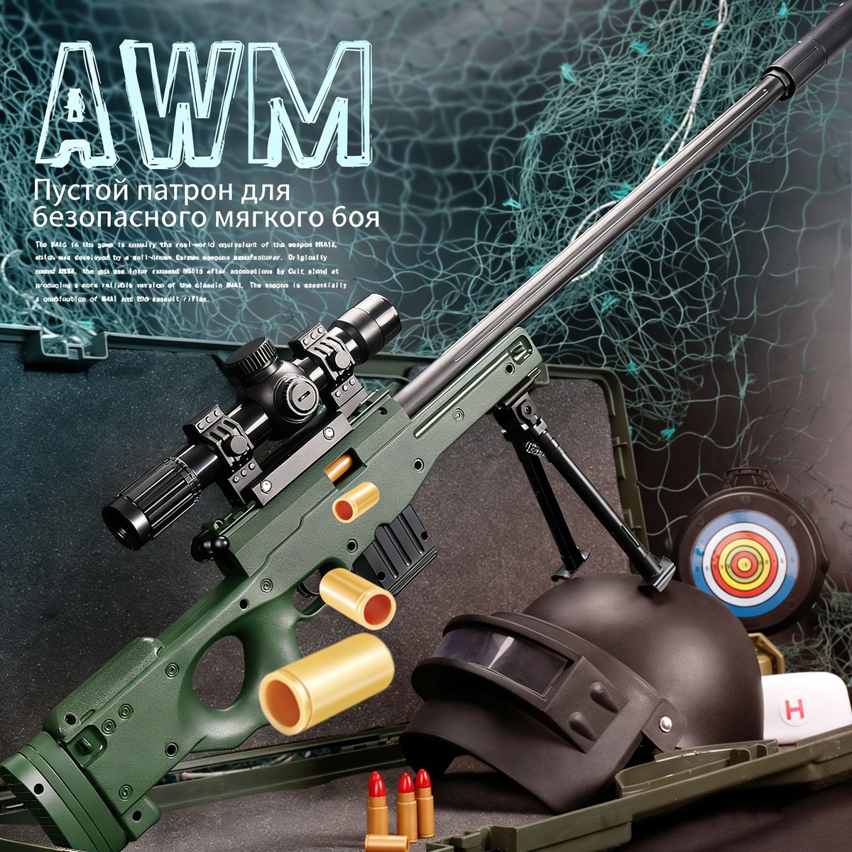 Soft Gun Battle Винтовка 1шт 502