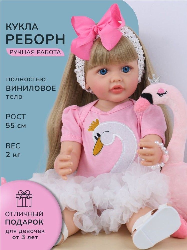 Кукла 660007 1шт