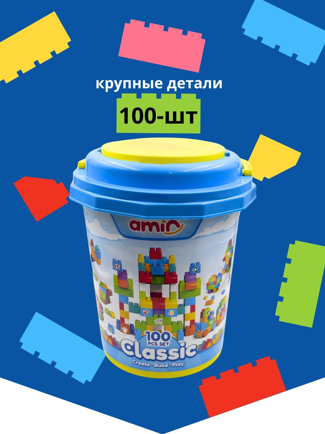 Amin Лего 223 92шт