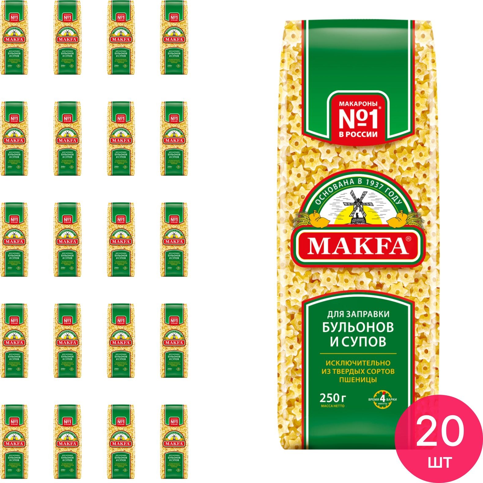Makfa Макароны Звездочки 250гр
