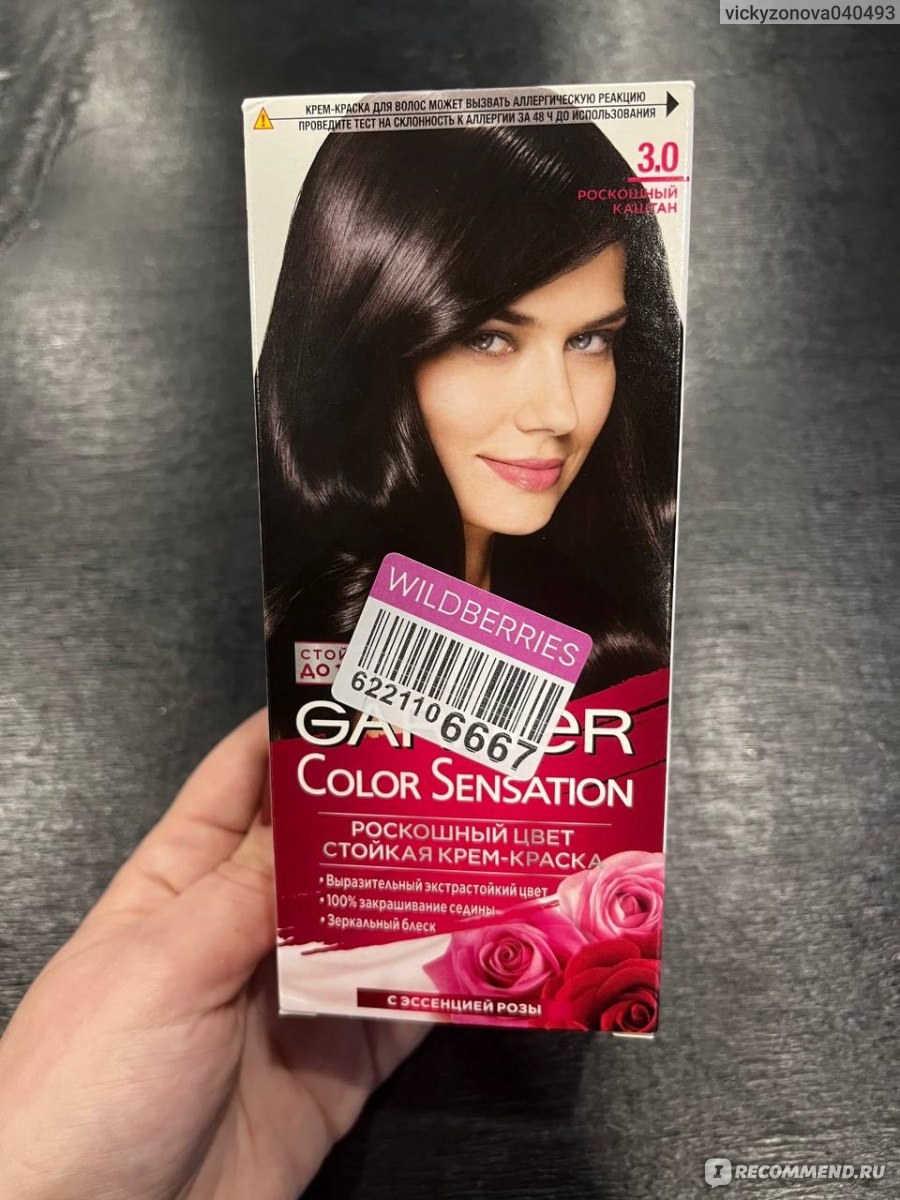 Garnier Краска для волос Color Sensation 60/40/12 мл