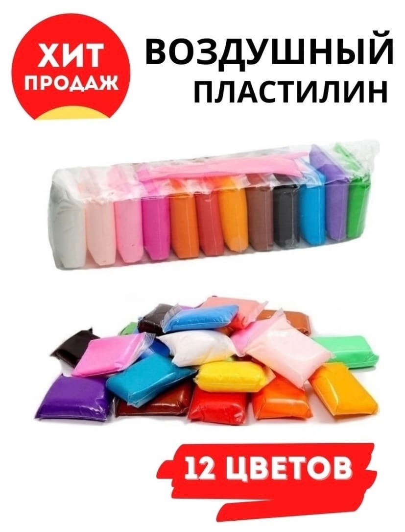 Finger Пластилин 12шт