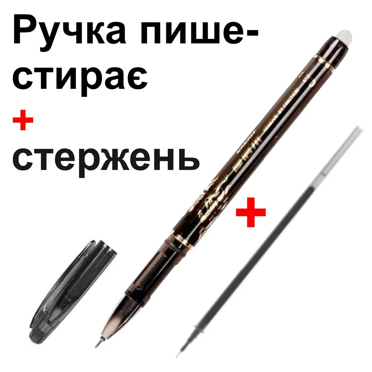 Lex K9110 Ручка Стирающая 1шт