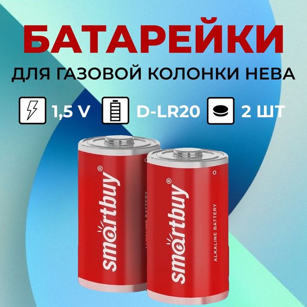 Ssendori Батарейки D LR20 1.5V 2в1