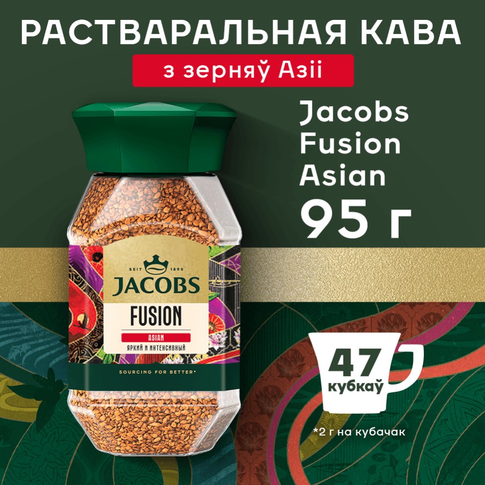 Jacobs Fusion Tunderbar Asian Selection с/б 95 гр