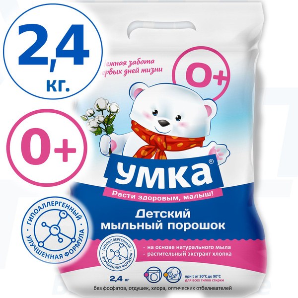 Умка дет. стиральный порошок 2400гр