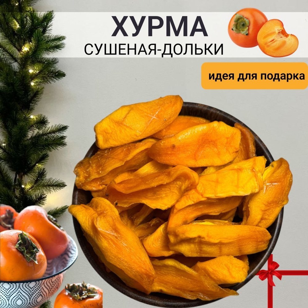 Nouri Тунис Хурма 500гр