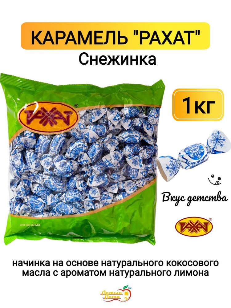 Снежинка premium 1/С соль 2,7кг
