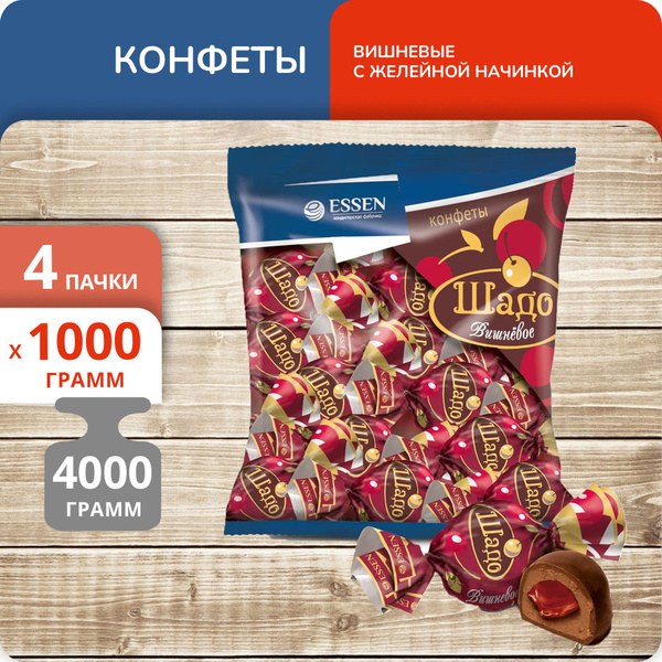 Essen конфеты Shado Cherry Весовые 1кг
