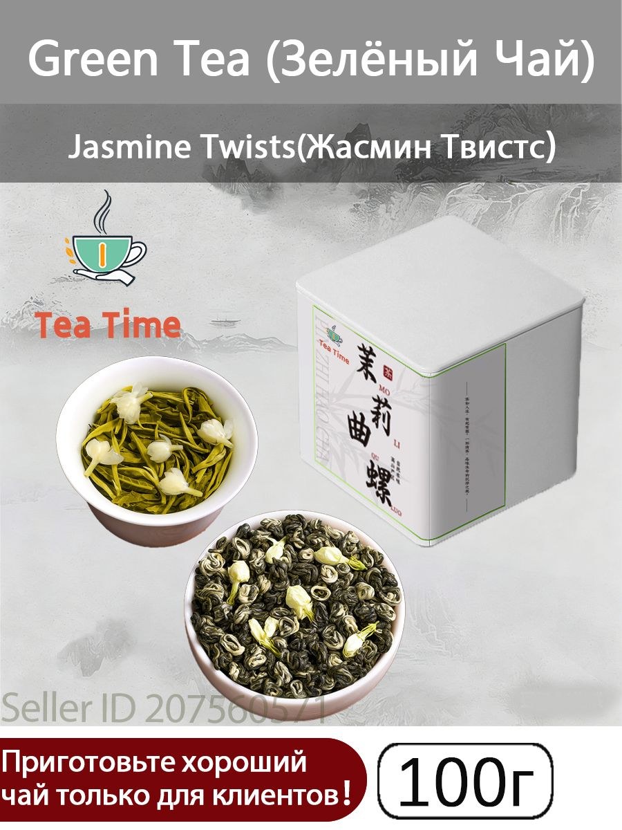 Oolong Green tea Жасмин чай 125гр