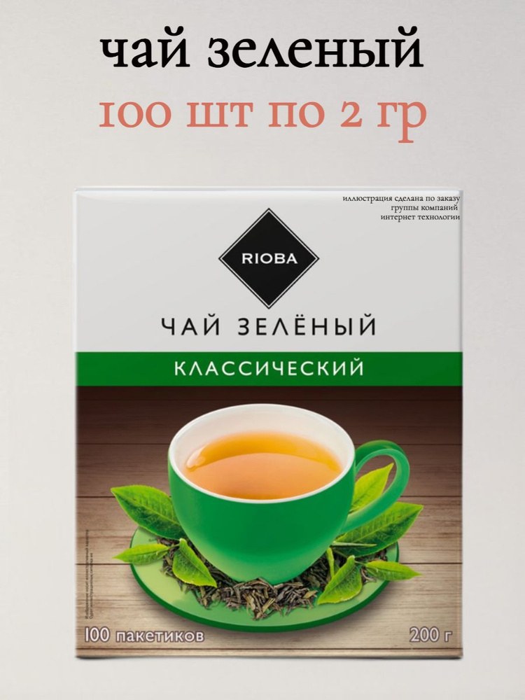 Hekmat Чай Зеленый 200гр