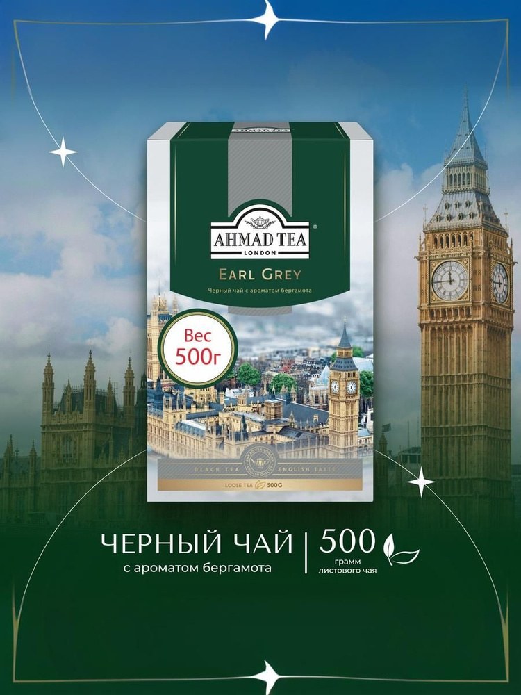 Hekmat Earl Grey Чай Черный 200гр