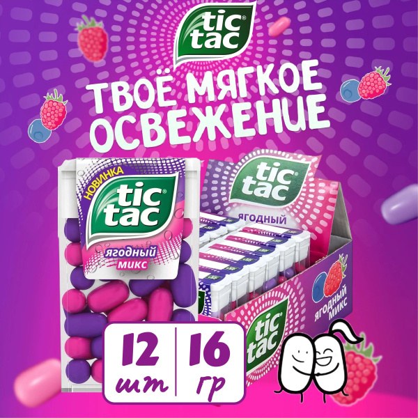 Zummi Aroma Fresh тик так 12шт