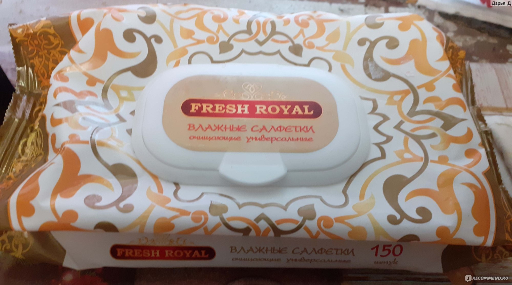 Royal Hall Влажные салфетки 300шт