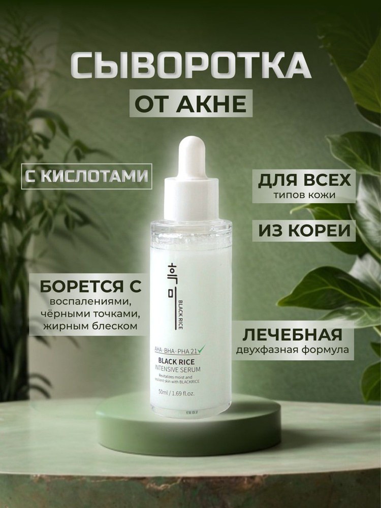 Kfanka Black Rice База 45мл