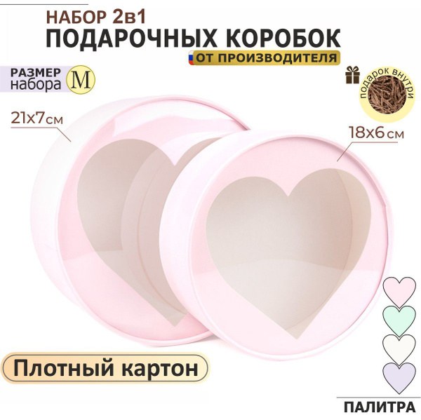 Gift Коробочка Прозрач. Сердце 1шт