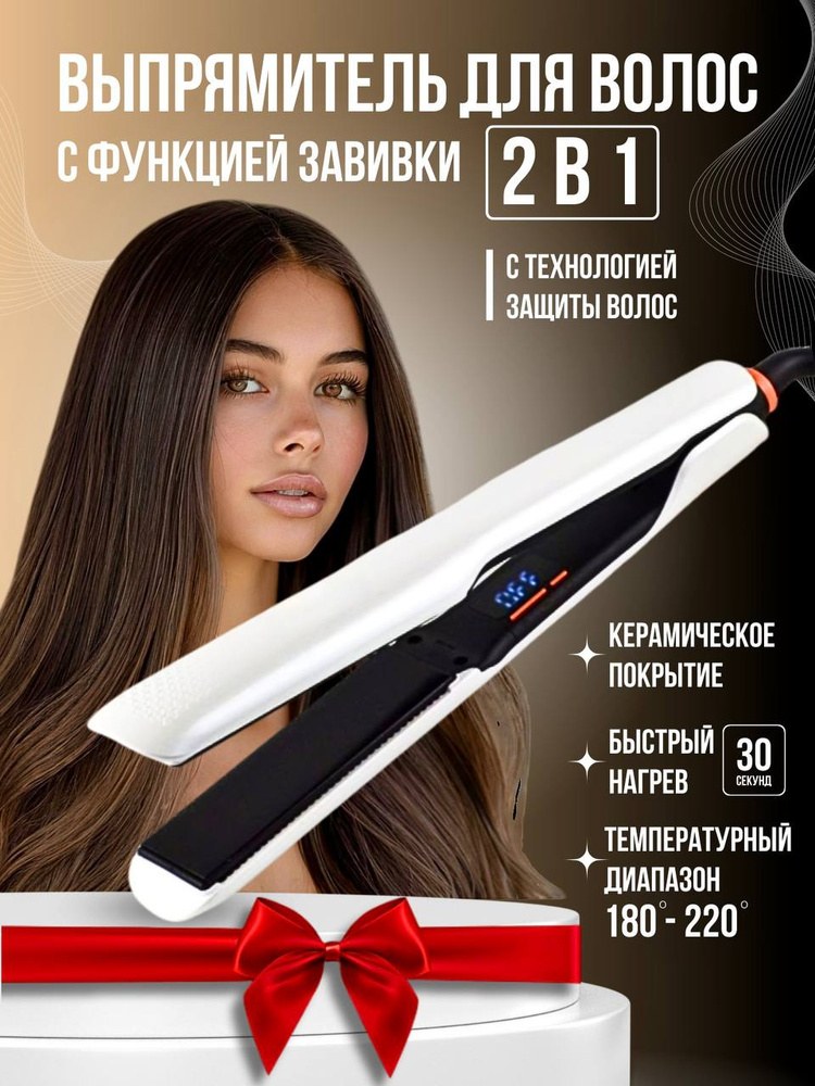 JRM Styler Утюжок JR-304 1шт
