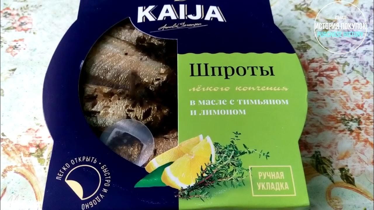 Kaija Шпроты с Тимьяном и лимоном 120гр