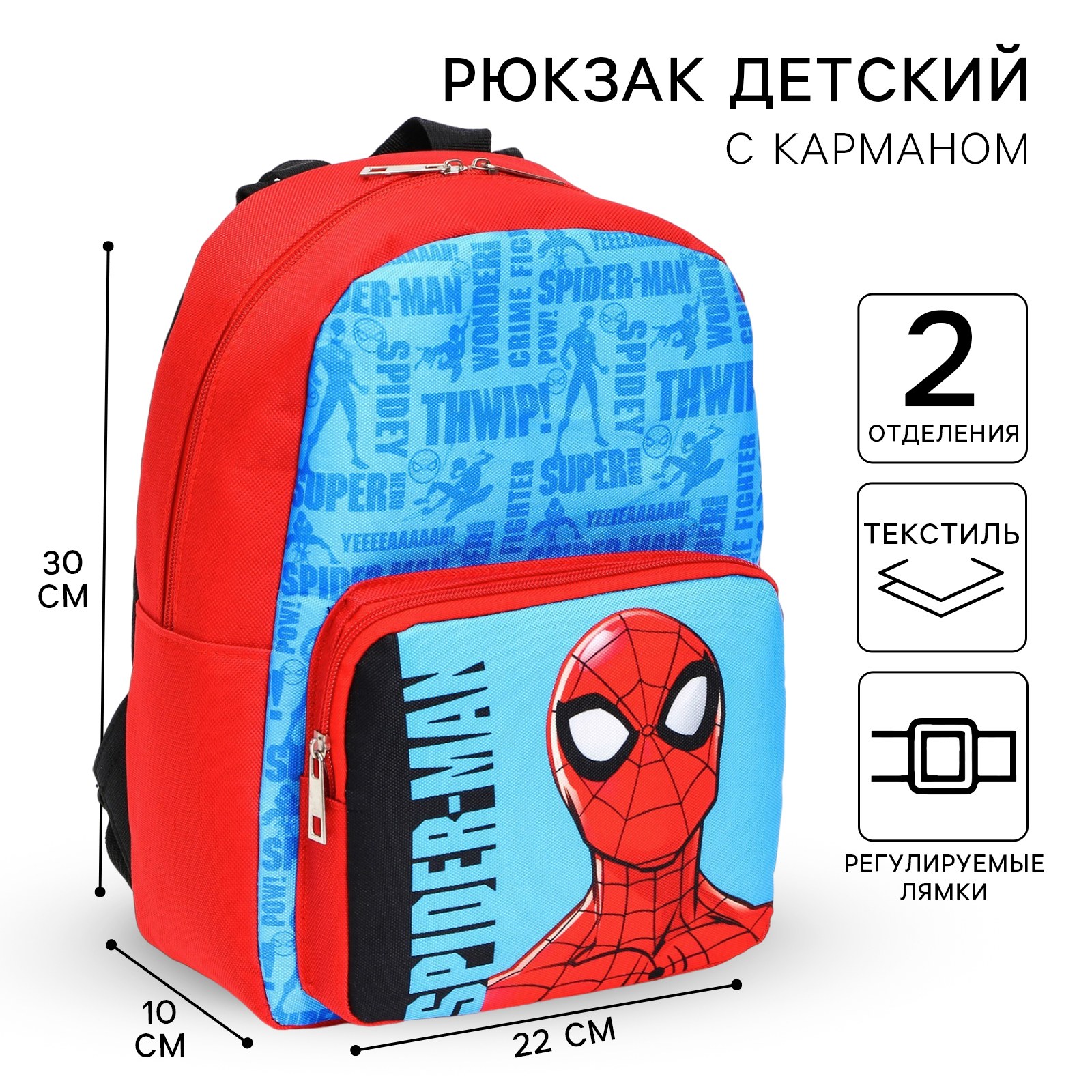 Avengers Человек Паук Кролик с сумкой 869-15D 8322