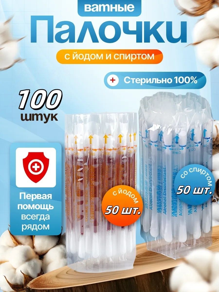 Sunlight Ватные Палочки Пленка 100шт