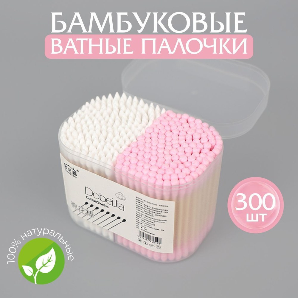 Sunlight Ватные Палочки Пленка 300шт