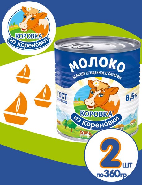Коровка из Кореновки сгущ. моло. 8,5% 360гр