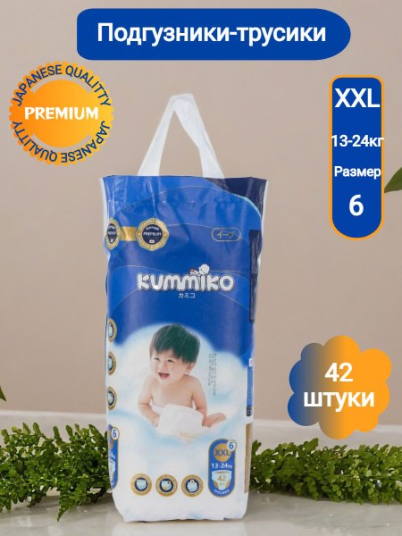 Детские подгузники Kippers 6 24 шт