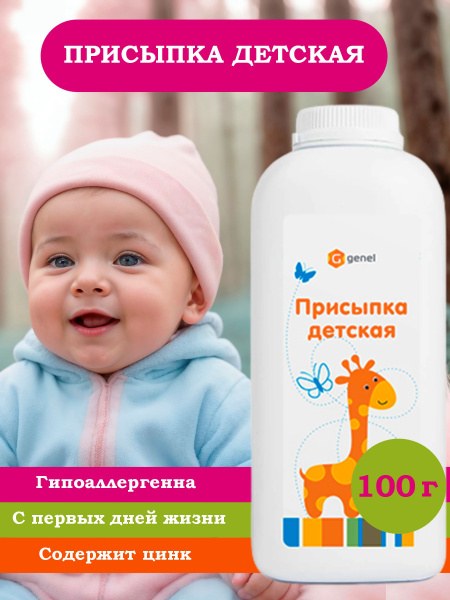 Shoff Детская Присыпка 100гр