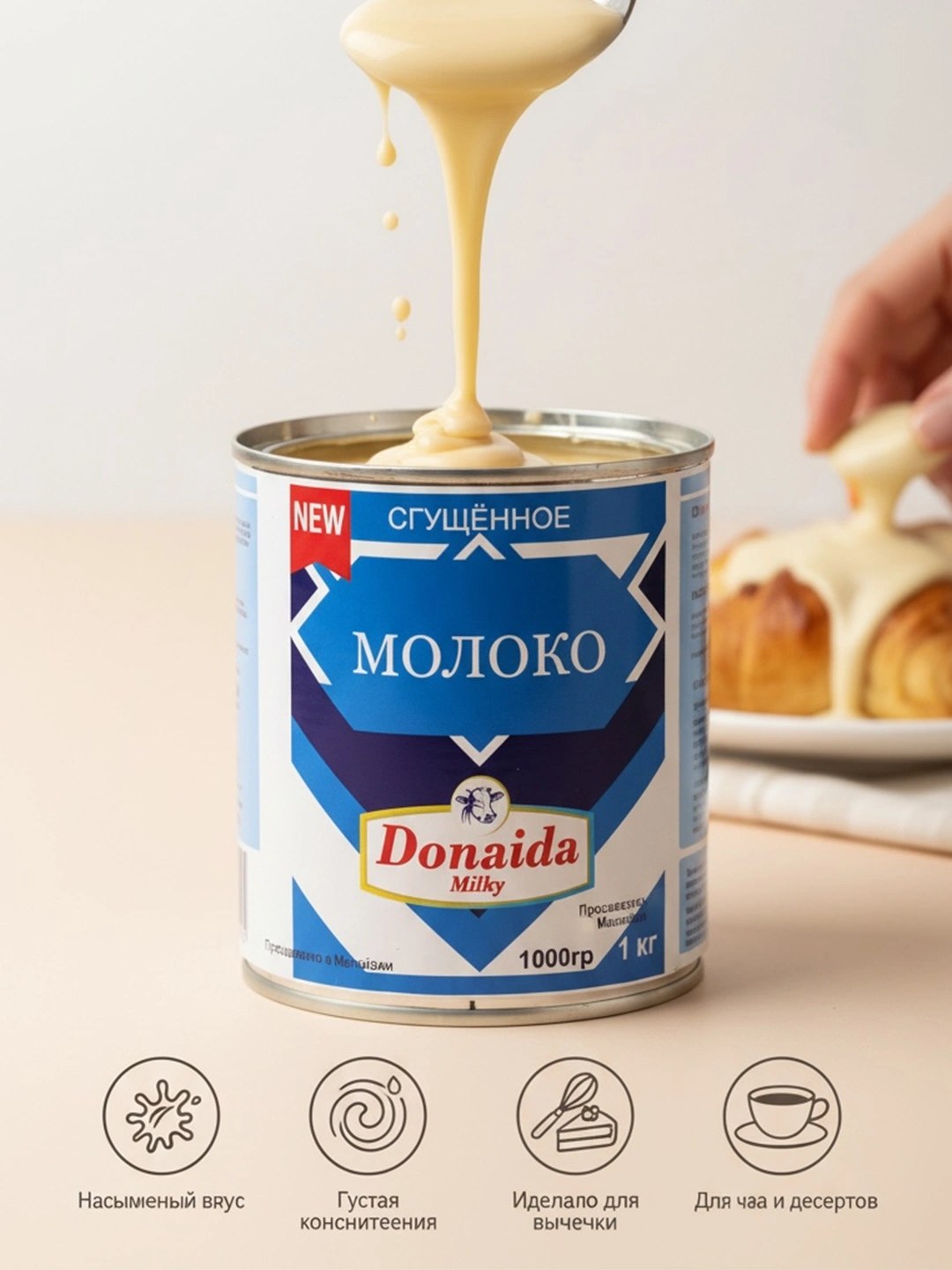 Donaida Сгущ. Молоко ж/б 1000гр