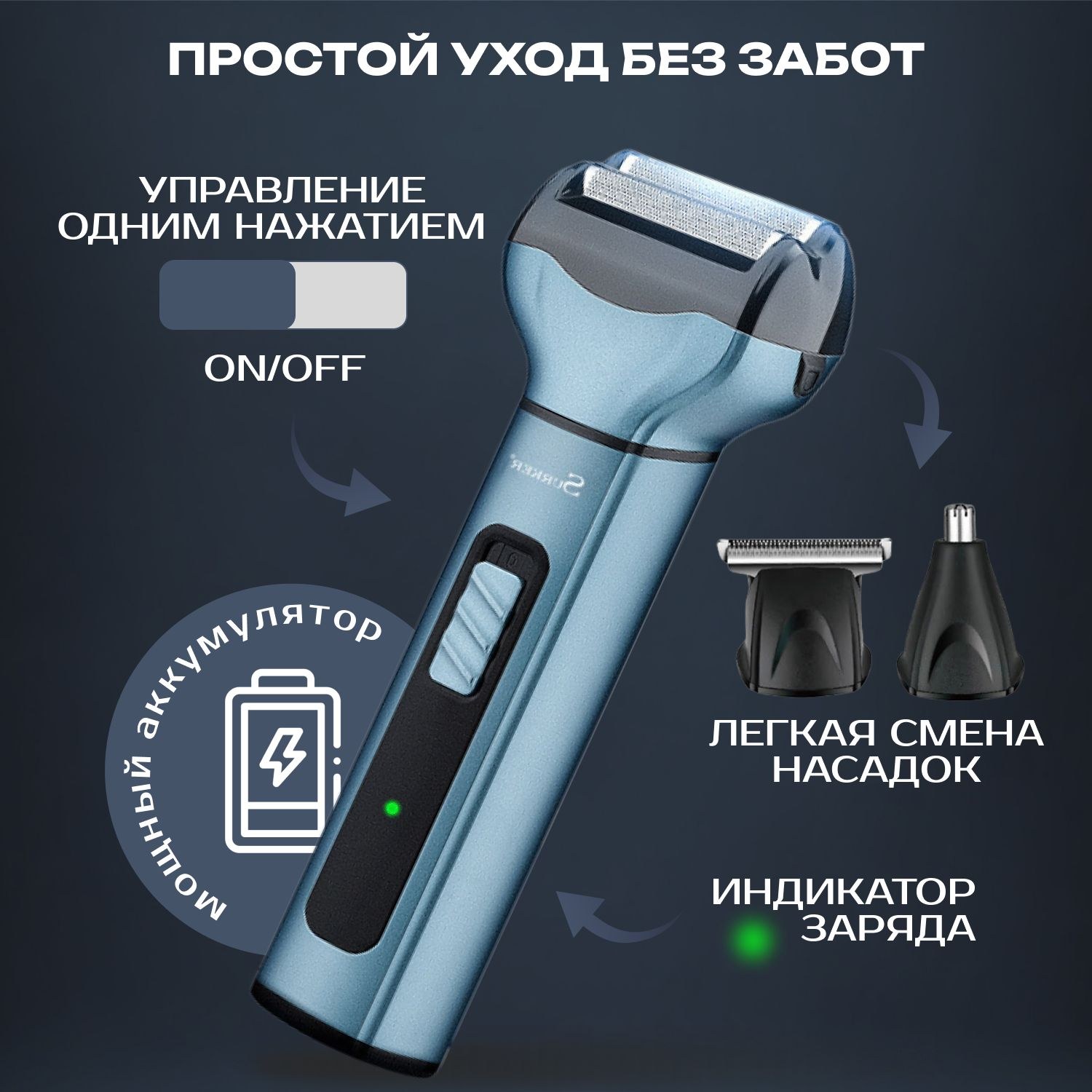 Maximooth 3 Бритва 1шт
