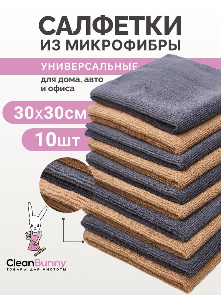 UU Cat Clean Towel 3в1 30x30см 1176