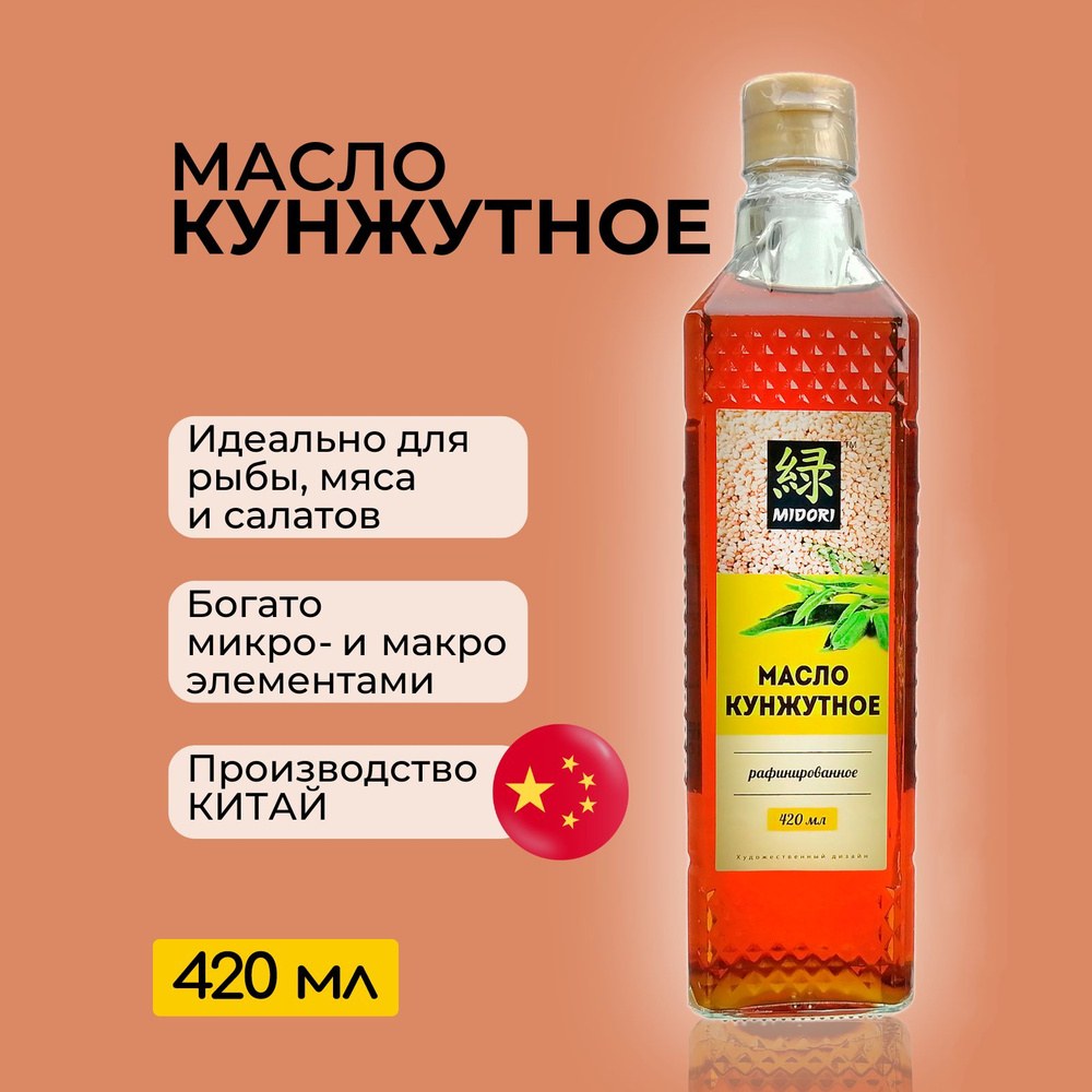 Кунжутное Масло 220мл